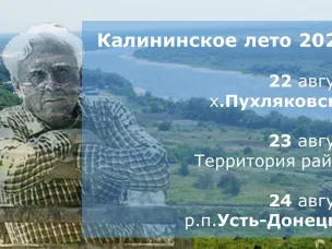 Фестиваль «Калининское лето» будет длиться три дня