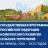 Федеральная программа «Комплексное развитие сельских территорий»