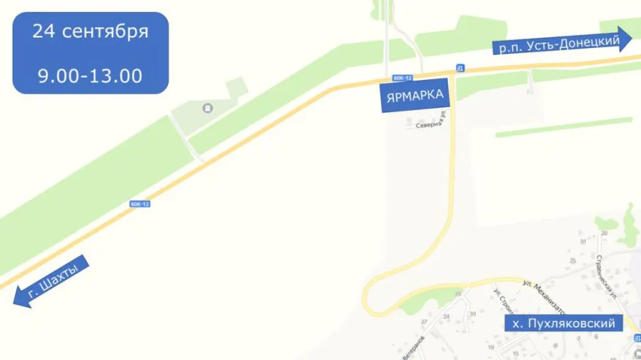 Районная ярмарка выходного дня
