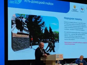 Усть-Донецкий район представил Ростовскую область на Всероссийском муниципальном форуме в Ханты-Мансийске