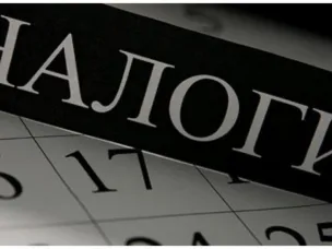 Устойчивый рост налоговых доходов - одна из важнейших задач