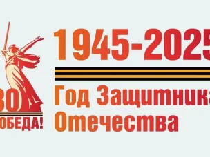 К 80-летию Победы: единовременные выплаты для ветеранов