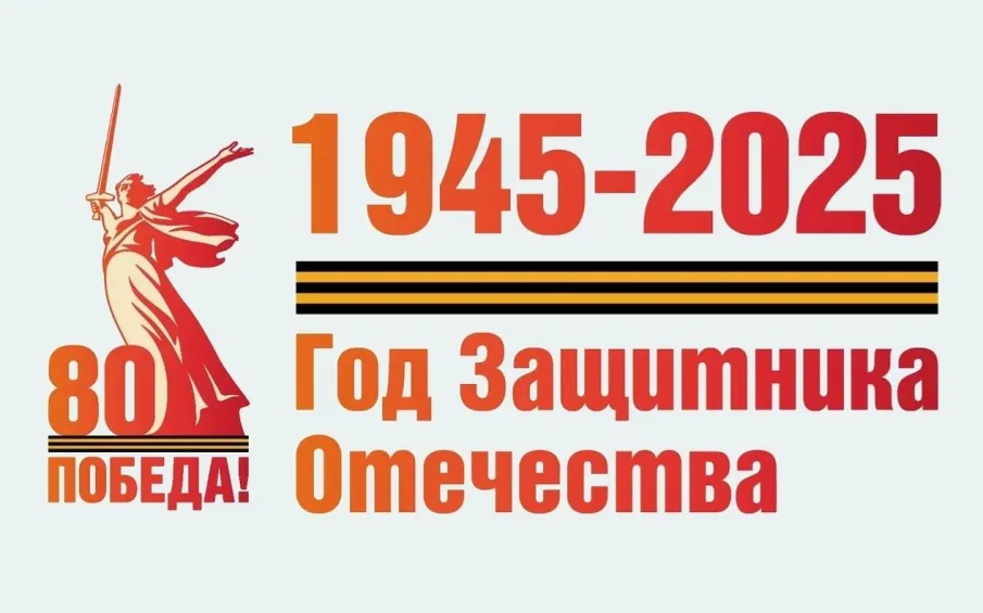 К 80-летию Победы: единовременные выплаты для ветеранов
