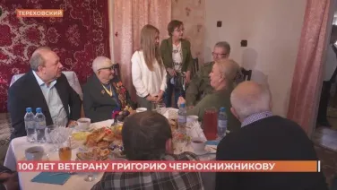 Столетие отметил ветеран ВОВ Григорий Стефанович Чернокнижников
