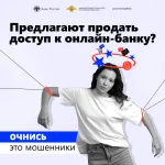 АнтиДроп»: защити себя от мошенников