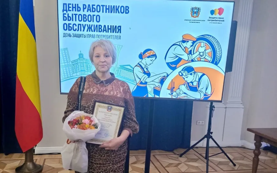 Лучший работник общественного питания Дона
