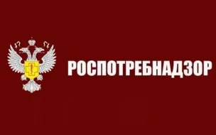 Территориальный отдел Управления Федеральной службы по надзору  в сфере защиты прав потребителей и благополучия человека  по Ростовской области  в г. Шахты, Усть-Донецком, Октябрьском (с) районах (РОСПОТРЕБНАДЗОР)