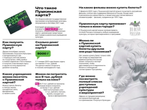 В Усть-Донецком районе обсудили реализацию программы «Пушкинская карта»