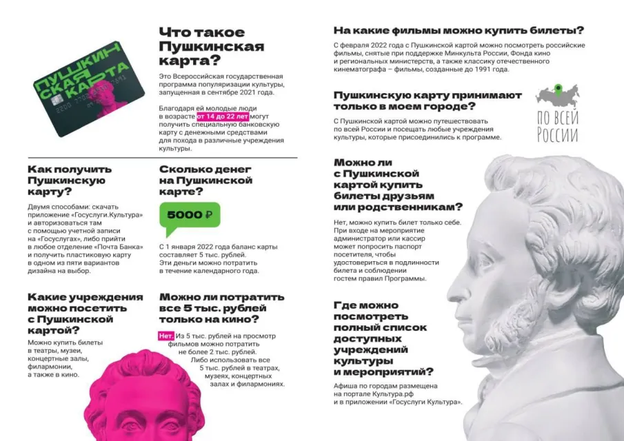 В Усть-Донецком районе обсудили реализацию программы «Пушкинская карта»