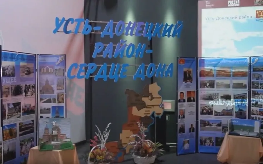 Здесь влюбляют в донской край