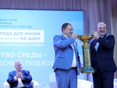 X Областной семинар по благоустройству «Качество среды – комплексный подход»