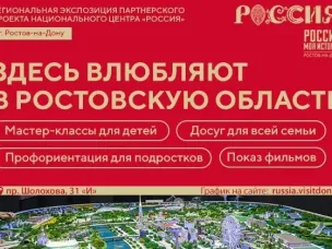 На площадке музея «Россия – моя история» продолжаются Дни муниципальных образований