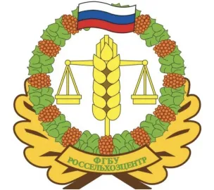 Россельхозцентр