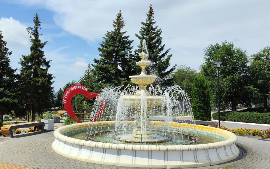 С юбилеем, Усть-Донецкий