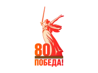 Торжественные возложения, посвященные 80-летию Великой Победы