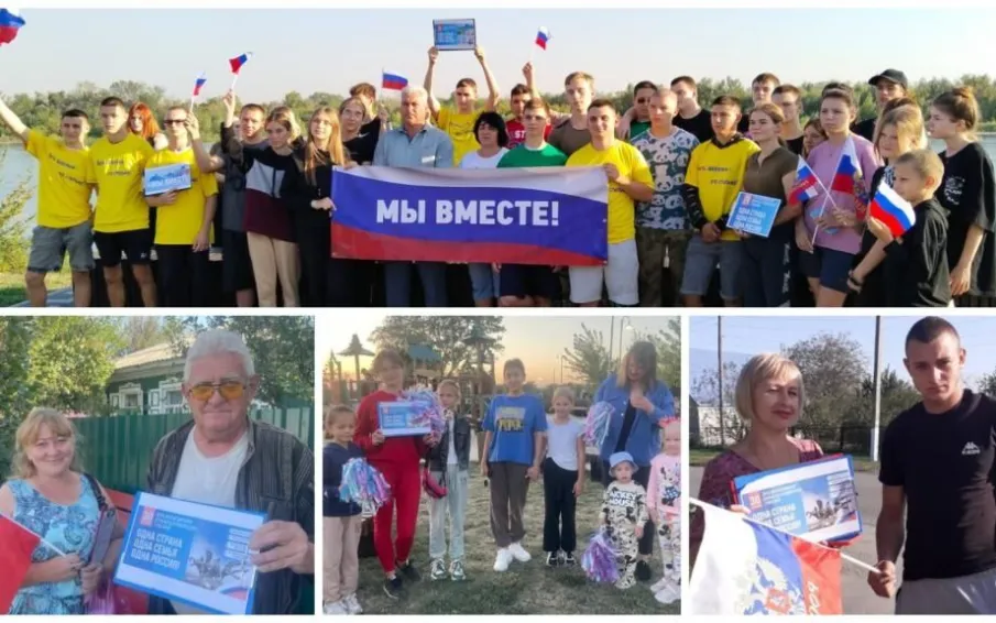 В Усть-Донецком районе отметили День воссоединения с ДНР и ЛНР