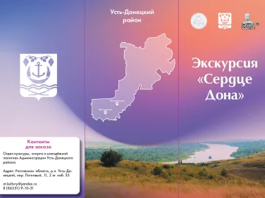 Тематические экскурсионные маршруты