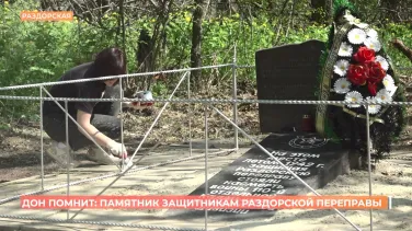 "Дон помнит": памятник защитникам Раздорской переправы привели в порядок