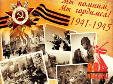 Архивная выставка документов, приуроченная к 80-летию Победы