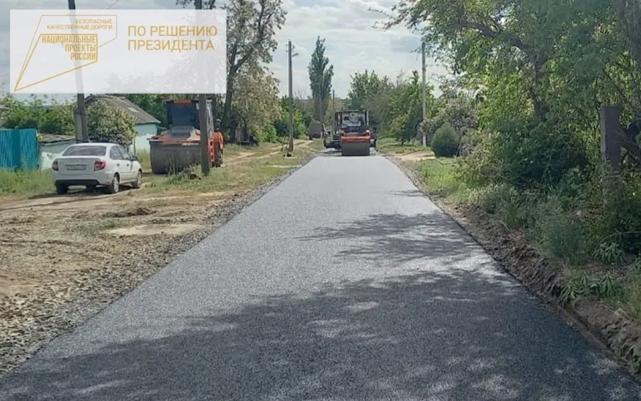 В рамках нацпроекта в хуторе Тереховском отремонтирована дорога