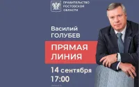 «Прямая линия с Василием Голубевым»