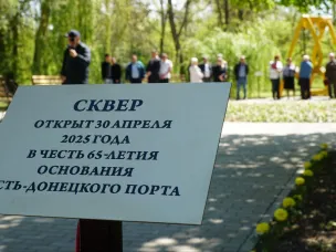 Усть-Донецкий порт поздравили с юбилеем