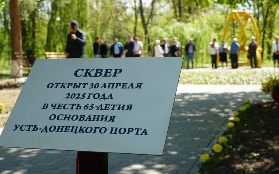 Усть-Донецкий порт поздравили с юбилеем