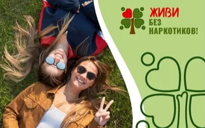 «Чистое поколение – 2025»