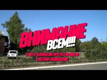 В Усть-Донецком протестировали систему оповещения