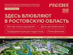 Усть-Донецкий район готовится к участию в региональной экспозиции «Россия – моя история»