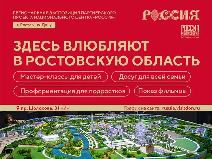 Усть-Донецкий район готовится к участию в региональной экспозиции «Россия – моя история»