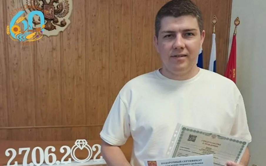 Родителей юбилейного малыша поздравили с рождением ребенка