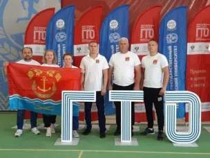 Готов к труду и обороне