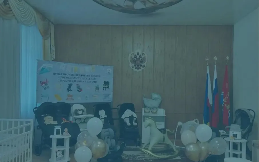 В УСЗН Усть-Донецкого района действует пункт проката предметов первой необходимости для новорожденных
