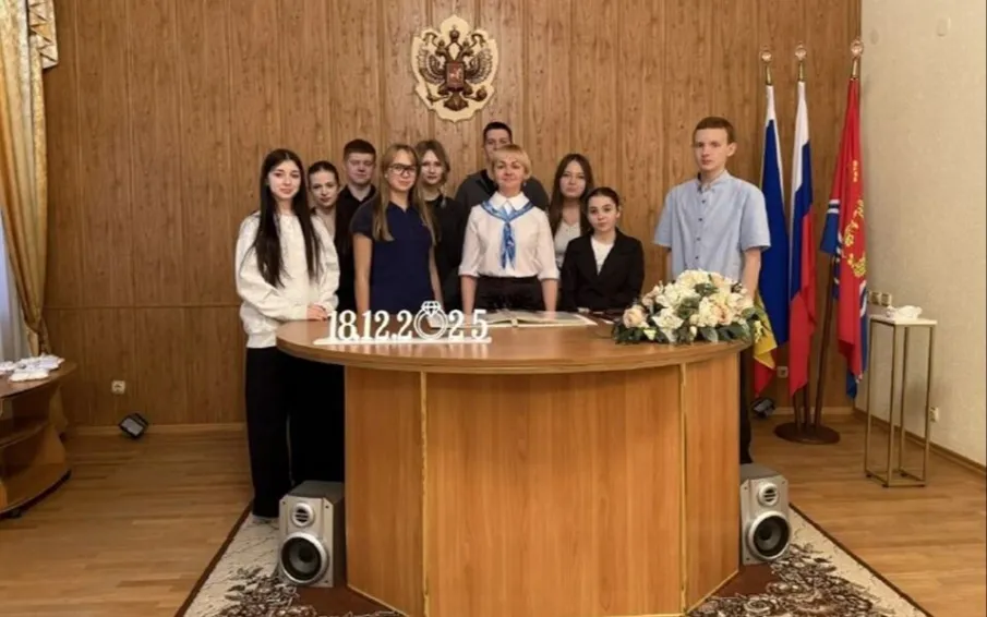 Учащиеся Усть-Донецкой школы №2 посетили отдел ЗАГС