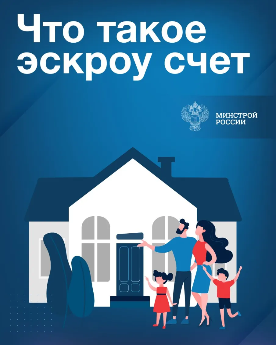Что такое эскроу счет