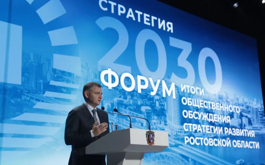 Юрий Слюсарь подвел предварительные итоги обсуждения Стратегии развития Ростовской области до 2030 года