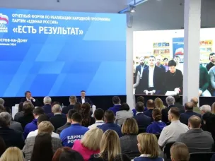 Усть-Донецкий район принял участие в региональном форуме «Есть результат!»