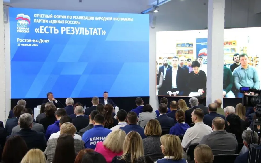 Усть-Донецкий район принял участие в региональном форуме «Есть результат!»