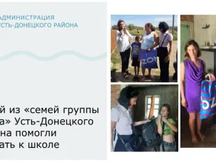 Помощь семьям оказавшимся в трудной жизненной ситуации