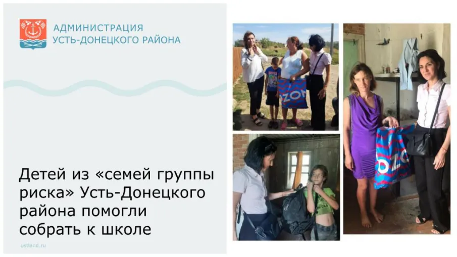 Помощь семьям оказавшимся в трудной жизненной ситуации