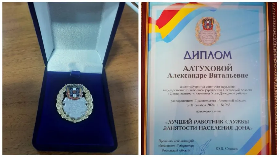 Лучший в своем деле
