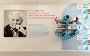 Модернизация центральных библиотек — взрослой и детской межпоселенческой библиотеки им. Анатолия Калинина