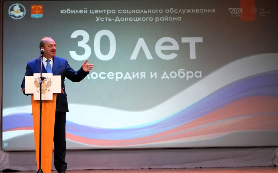 «30 лет милосердия и добра»