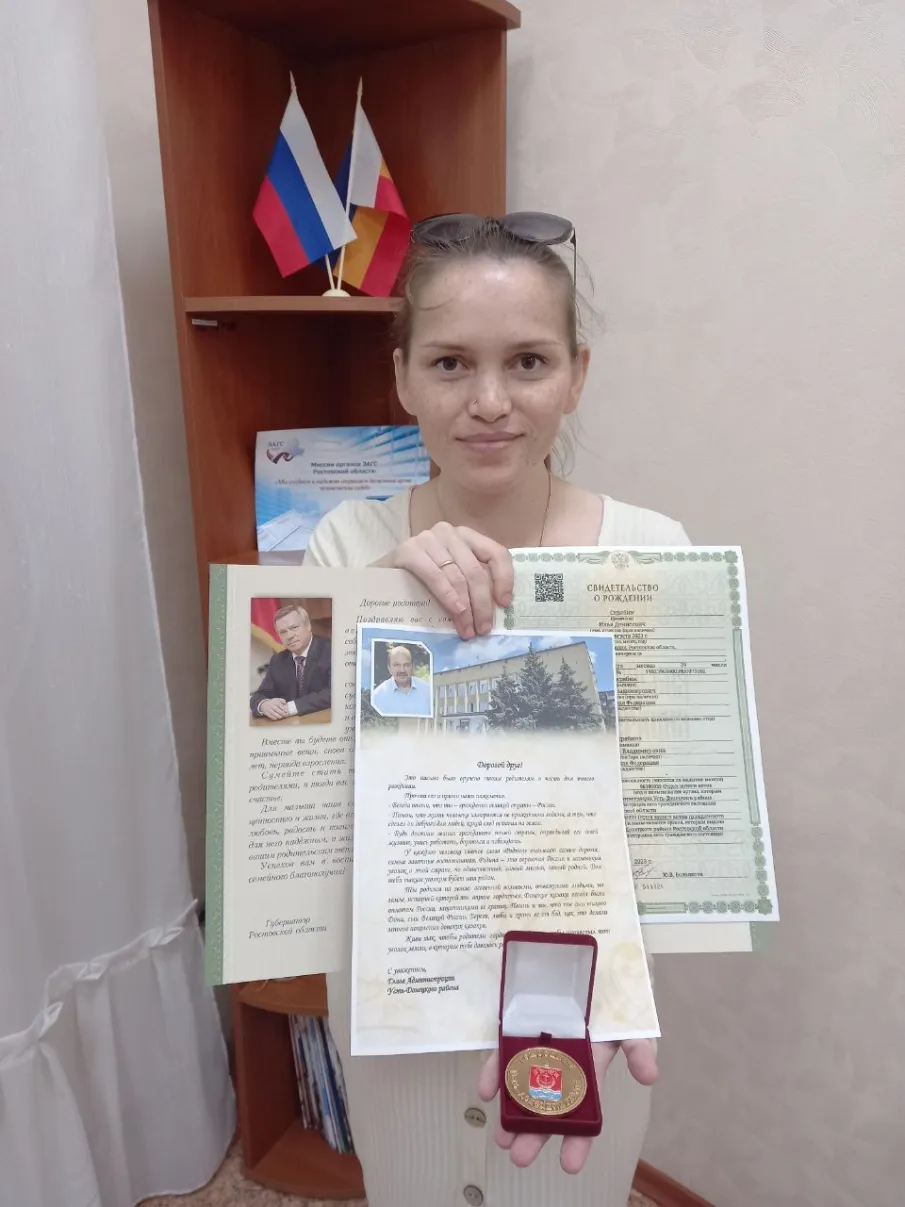 «Рожденный в Усть-Донецком районе»