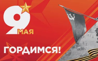 Онлайн шествие Бессмертного полка Усть-Донецкого района