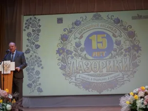 "Лазорики" отметили свой юбилей