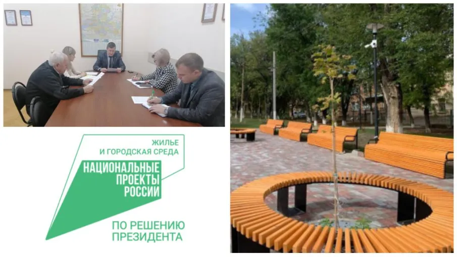 Утвержден перечень общественных территорий планируемых к отбору для дальнейшего благоустройства в 2025 году