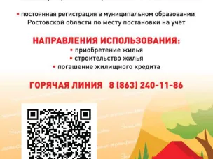 Многодетные семьи могут получить земельный сертификат взамен земельного участка.