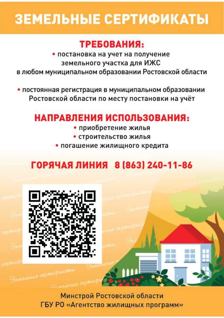 Многодетные семьи могут получить земельный сертификат взамен земельного участка.